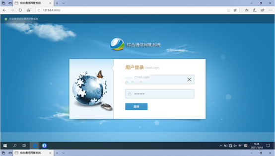  老城无线通信对讲调度网管系统