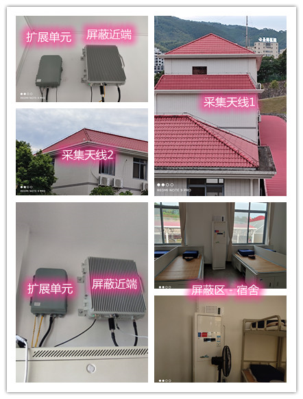  老城某武警部队宿舍屏蔽案例（数字信令级）