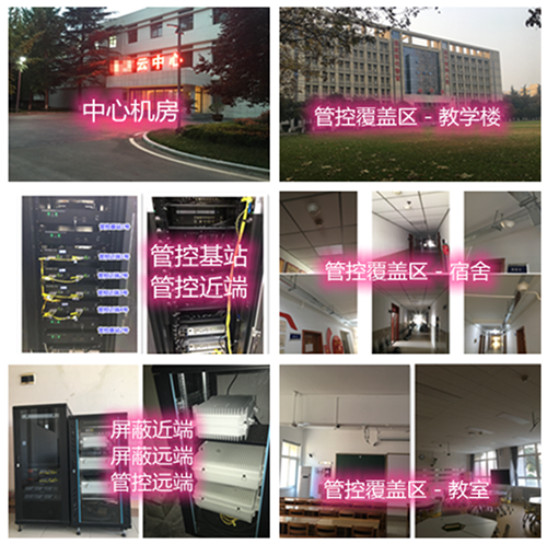 老城某军事院校管控案例（数字信令级）