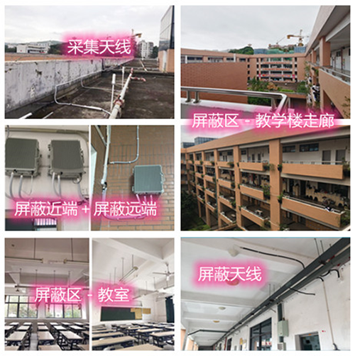  老城某中学考场屏蔽案例（数字信令级）